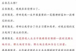 那些努力考上研究生的二本学生，后来都怎么