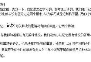 一份5000字的考研英语单词记忆方法论，也适