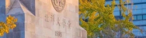 这所高校超低调，把培养人才当作“天大”的