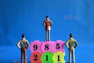 读了大学才知道的七个“真相”：每一个都刺