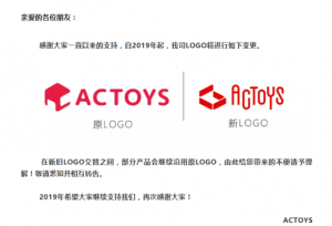 ACTOYS产品logo变更通知