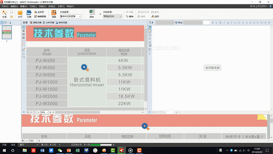 大学里学会这个excel小技能，毕业居然值月薪3万！