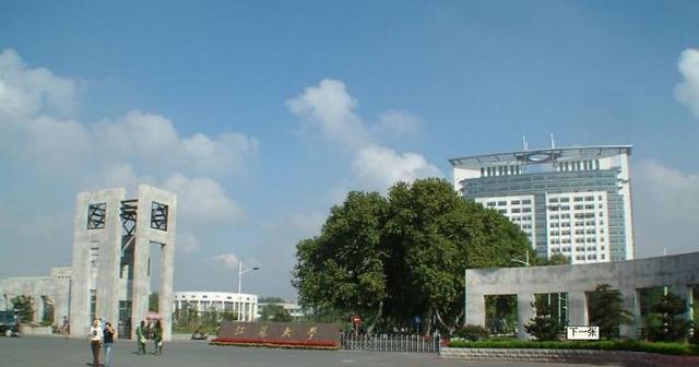 江苏3所实力不俗的高校，实力超过211，其中1所还是全国重点大学