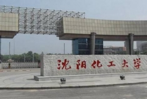 辽宁二本大学排名