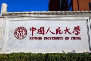 2017中国人民大学各省录取分数线