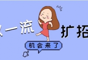 28所双一流大学扩招近9000人！复旦扩招700