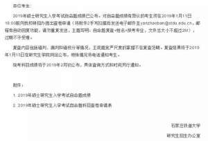 紧张！10所高校已公布考研成绩！面对调剂，