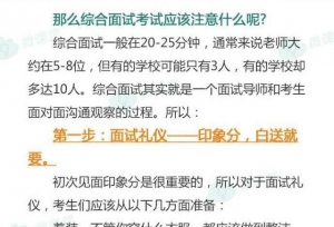 2019考研复试：十大必考问答，90%会被问到