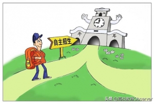 自主招生将来临，学科竞赛省三学子选什么？选这些高校保险
