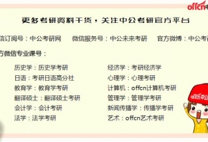 在职人员参加考研的三大途径