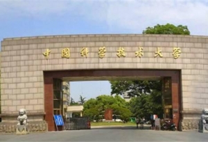 以“中国”命名的大学盘点，都是行业里的王