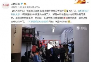 清华研究生小哥哥，陪女友考研删光游戏：和