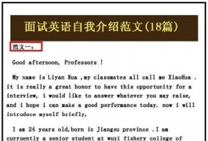 2019年考研复试英语范文18篇