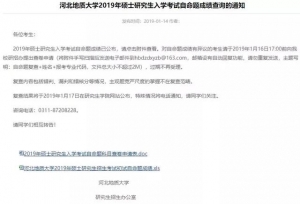 又有3所（共8所）院校公布成绩（附中国高校