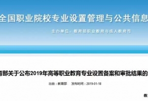 教育部最新公布！河北9高校要新设10专业，