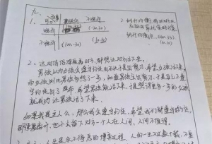 高校期末“神考题”：决定恋人生死，你出石