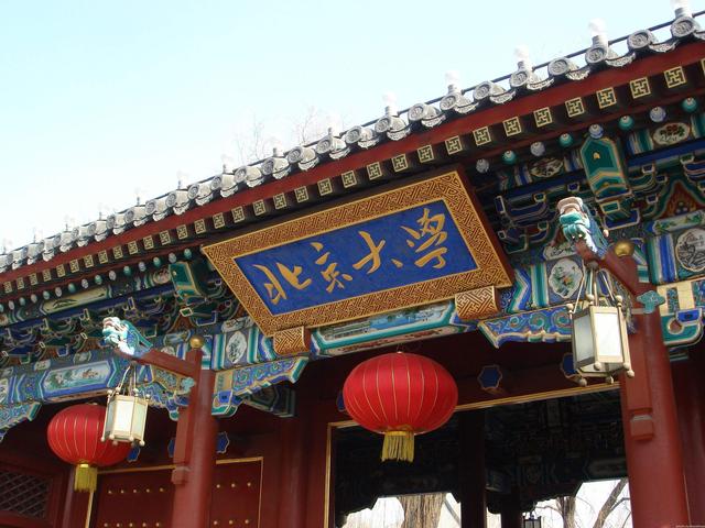 享受国务院津贴专家数量十大高校：北京大学第1，第3很多人想不到