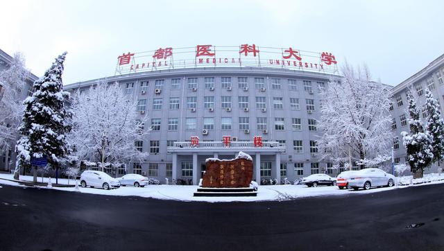 享受国务院津贴专家数量十大高校：北京大学第1，第3很多人想不到