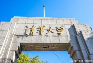 最新！2018年38所985工程大学录取分数排名