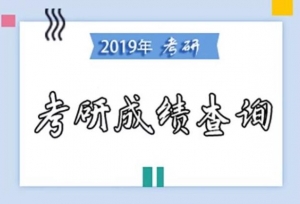19考研英语难度上升，国家线会下降吗？
