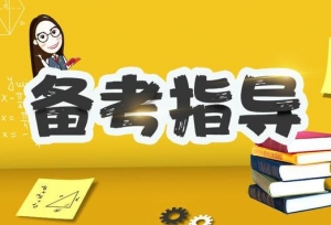 2019翻译硕士：研究生复试面试怎么考，两种