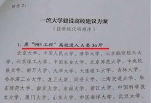 42所双一流大学2018年河北省录取分数及位次