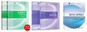 20考研数学参考书大测评！
