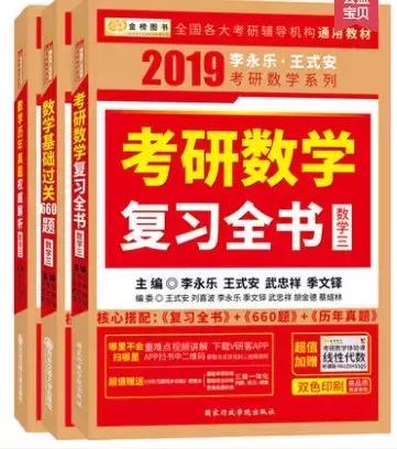 20考研数学参考书大测评！