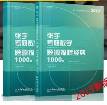 20考研数学参考书大测评！