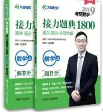 20考研数学参考书大测评！