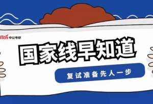 2019年考研国家线公布时间安排