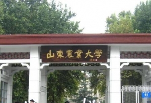 「高考招生」山东农业大学招生简章