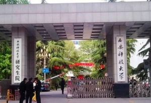 报考西安科技大学选择什么专业好