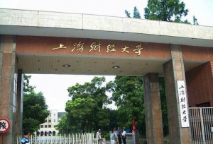 最新“金融学”前20强高校出炉，清华只能到