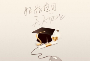 2018清美博士扩招50人，你还不考研？