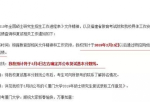 这些院校已经公布了复试分数线发布时间，甚