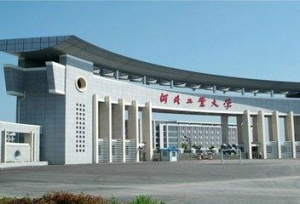 河北工程大学2018年录取分数线