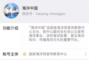 部门主办高校运营，中国海大建设“海洋中国