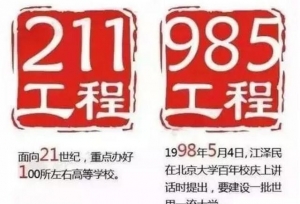 这所大学有点怪，放着好好的211不当，非要