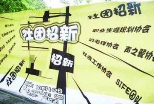 大学，要不要加入社团，这四个原因告诉你