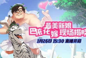 《300英雄》雏蜂尖兵琉璃 今日上线 下周新英雄我妻由乃特报！