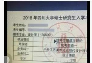 2018各省考研初试成绩查询入口公布啦
