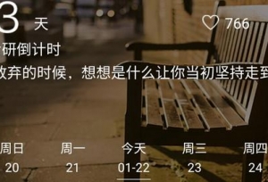 考研英语单词背诵技巧