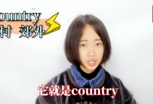 「红翻」「考研英语」住哪儿不是住在countr