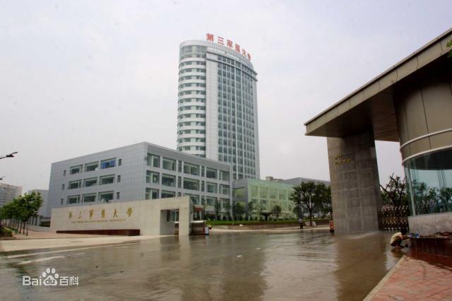 中国四所军医大学