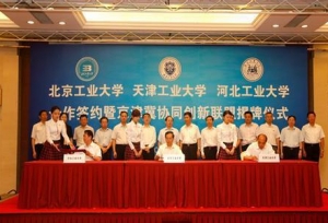 京津冀建筑类高校协同创新联盟在京成立！
