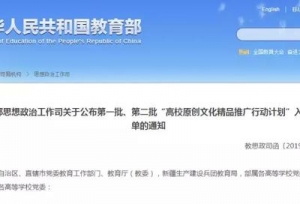 山西2部作品入选“高校原创文化精品推广行