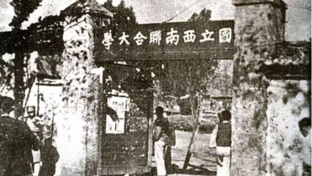 西南联大，高校发展史上再难出现的中国顶级学府