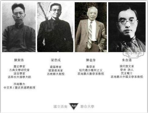 西南联大，高校发展史上再难出现的中国顶级学府