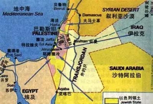 1948年以色列独立建国战争(第一次中东战争)